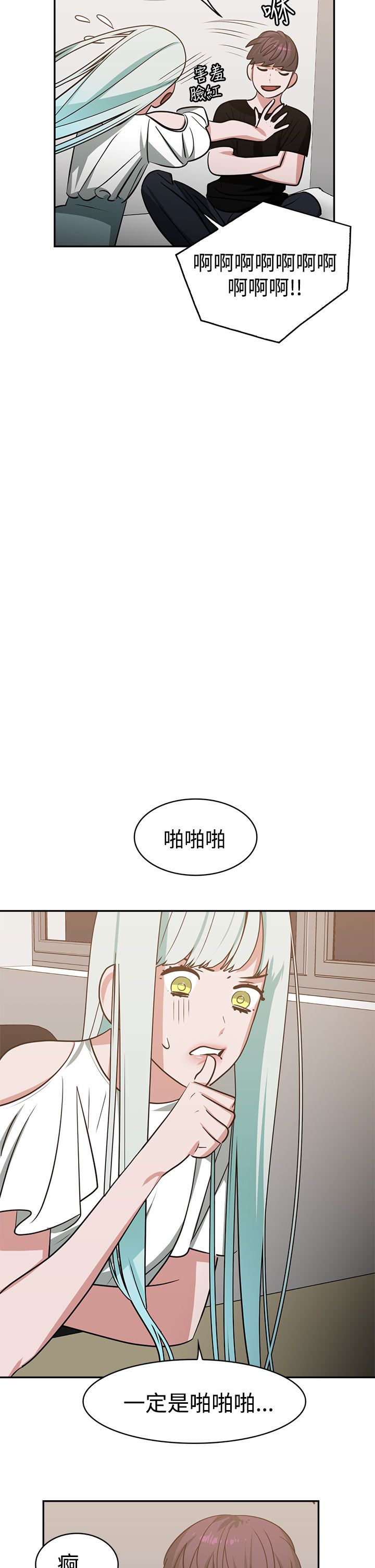 《女院见闻录》漫画最新章节第16章：A班免费下拉式在线观看章节第【6】张图片