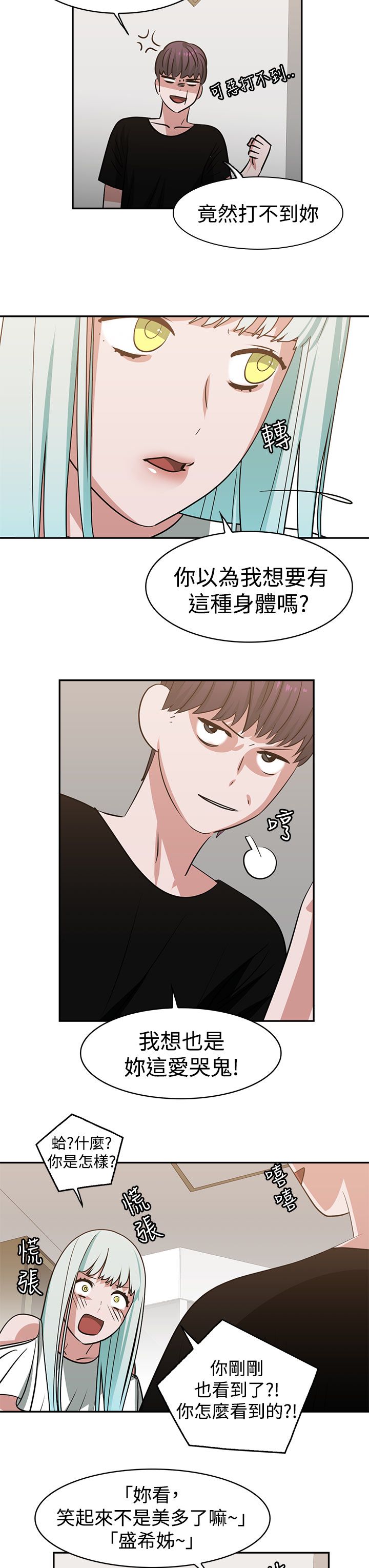 《女院见闻录》漫画最新章节第16章：A班免费下拉式在线观看章节第【7】张图片