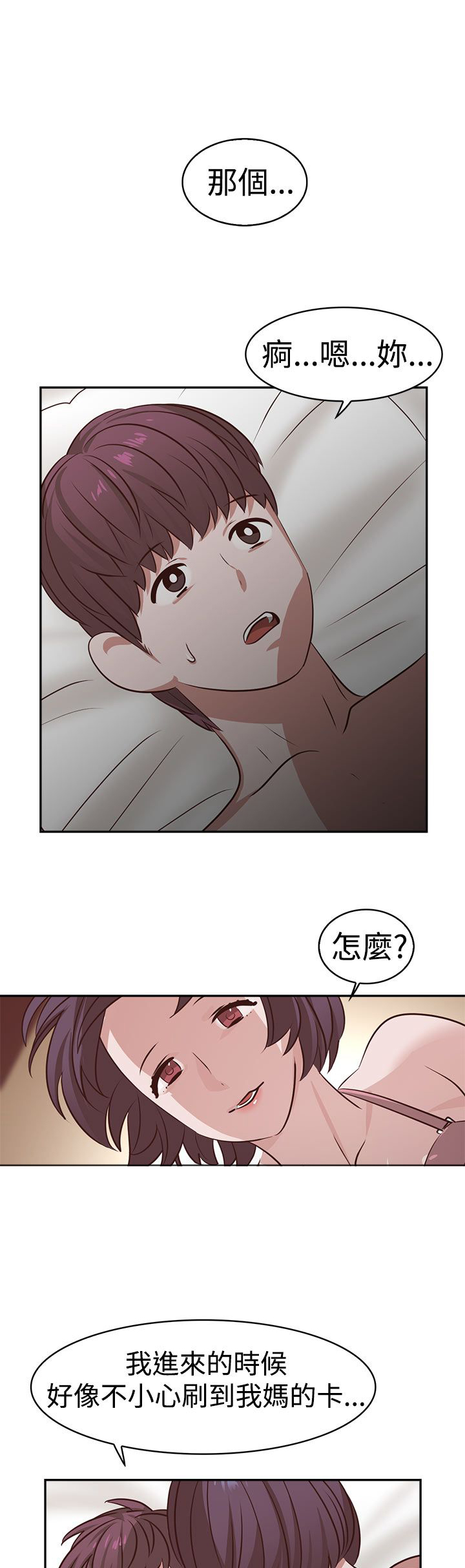 《女院见闻录》漫画最新章节第18章：约会免费下拉式在线观看章节第【3】张图片