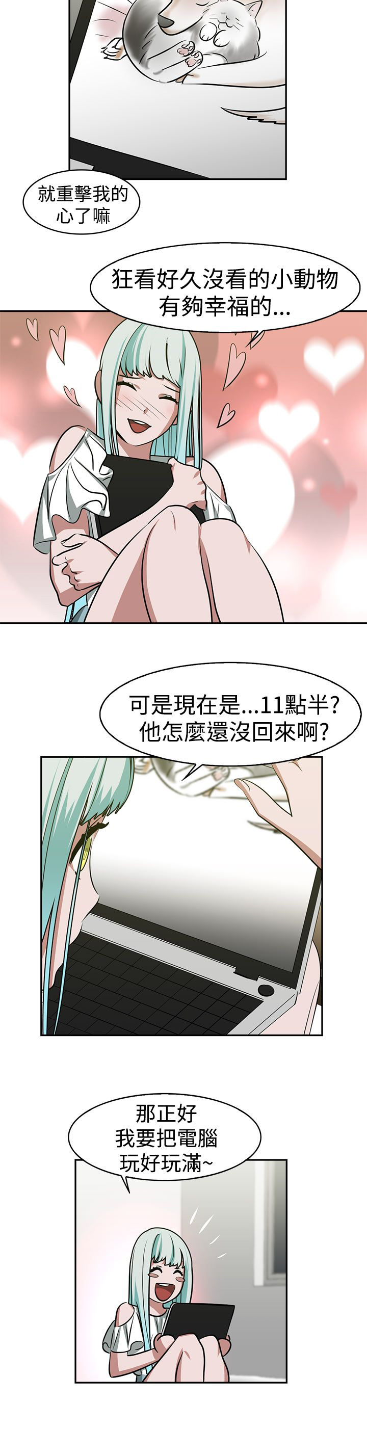 《女院见闻录》漫画最新章节第18章：约会免费下拉式在线观看章节第【4】张图片