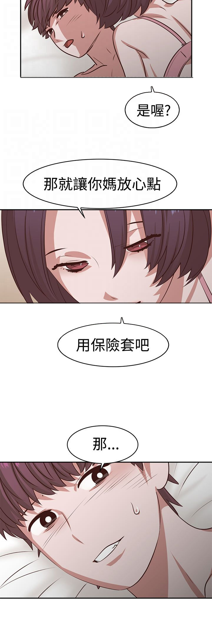 《女院见闻录》漫画最新章节第18章：约会免费下拉式在线观看章节第【2】张图片