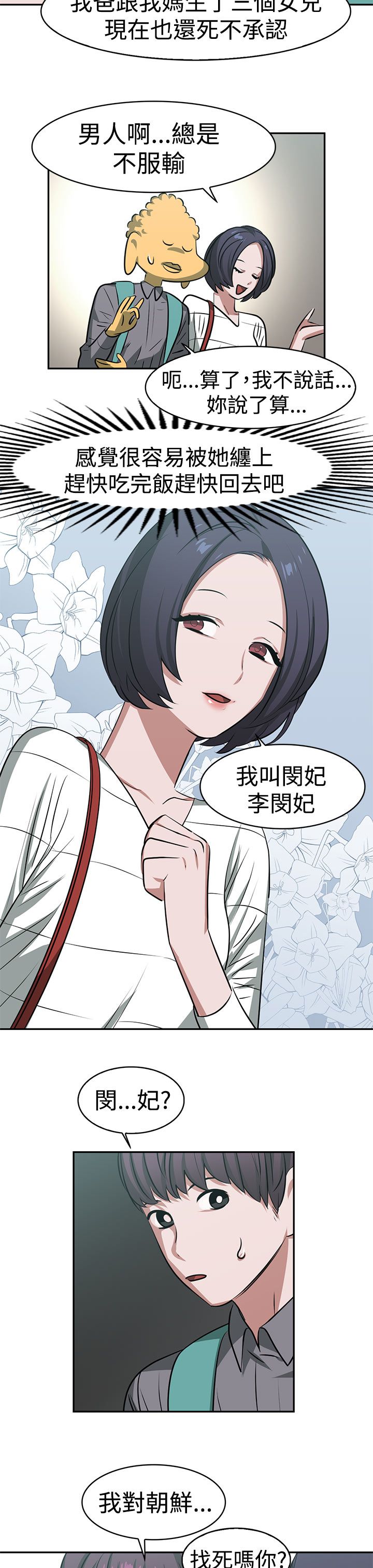 《女院见闻录》漫画最新章节第18章：约会免费下拉式在线观看章节第【11】张图片