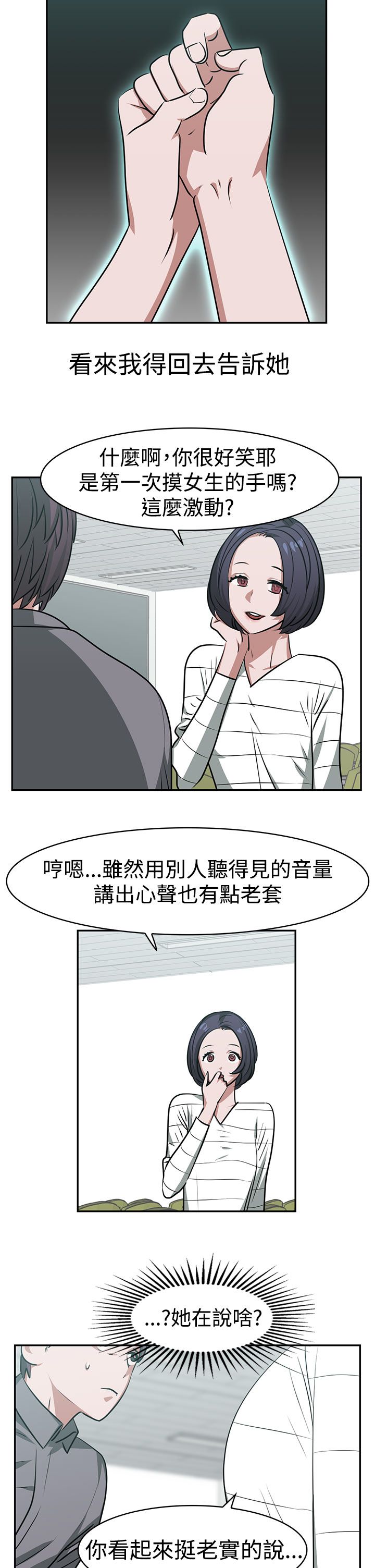 《女院见闻录》漫画最新章节第18章：约会免费下拉式在线观看章节第【16】张图片