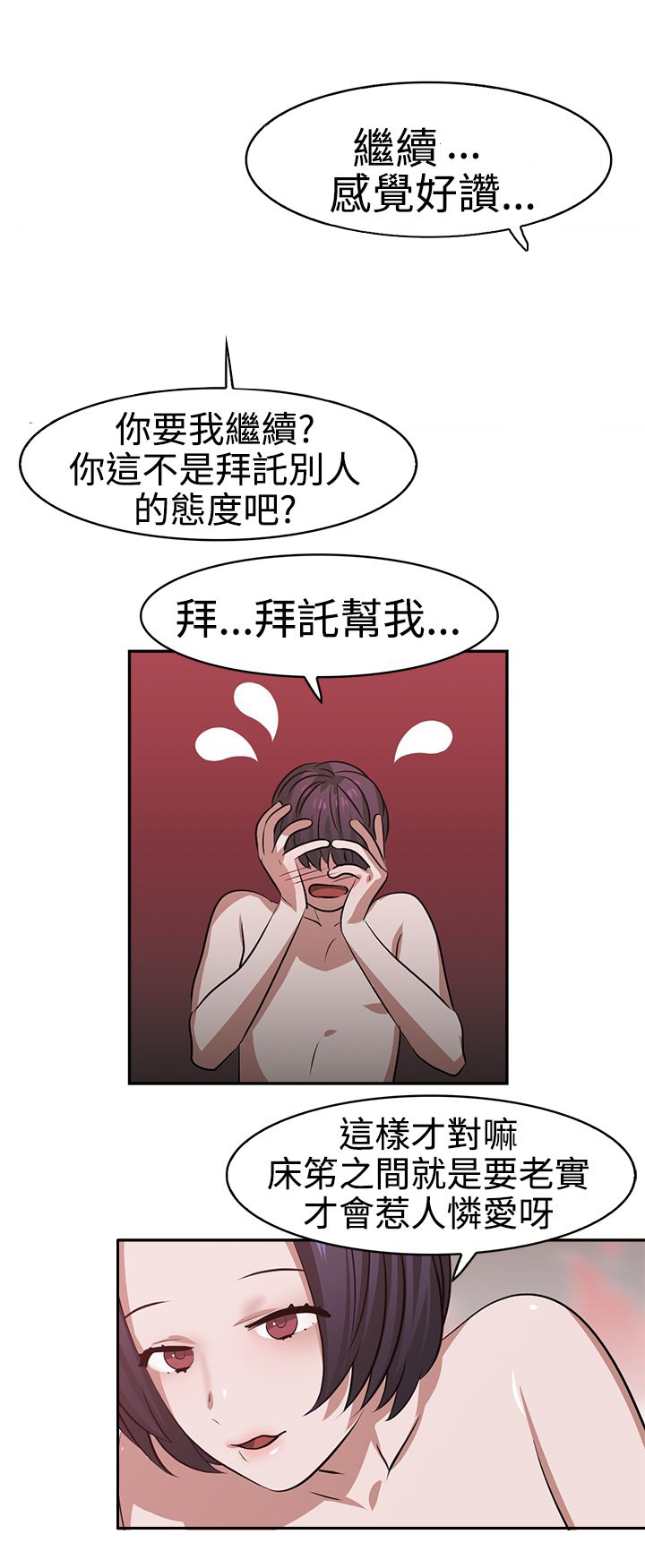 《女院见闻录》漫画最新章节第19章：真理之口免费下拉式在线观看章节第【8】张图片