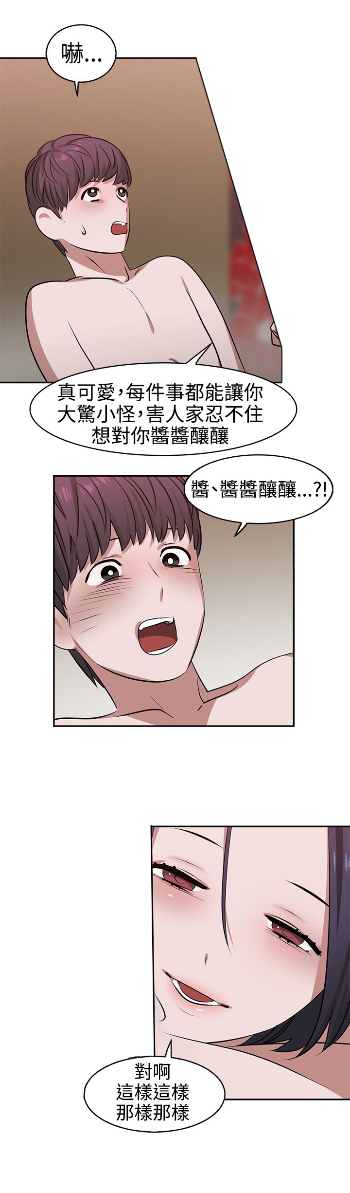 《女院见闻录》漫画最新章节第19章：真理之口免费下拉式在线观看章节第【15】张图片