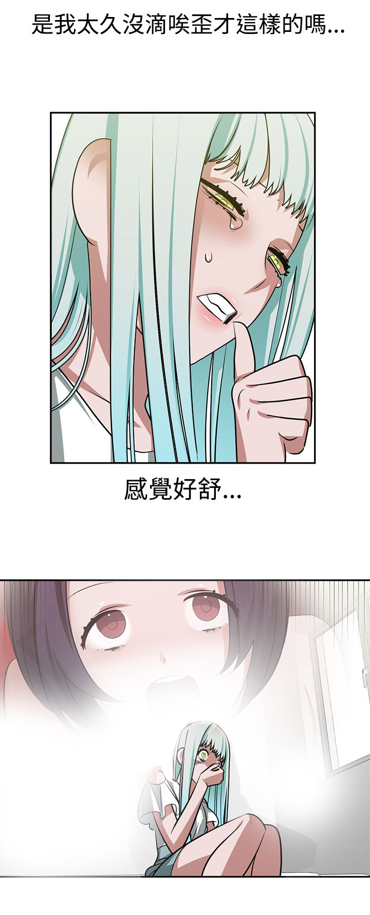 《女院见闻录》漫画最新章节第19章：真理之口免费下拉式在线观看章节第【11】张图片