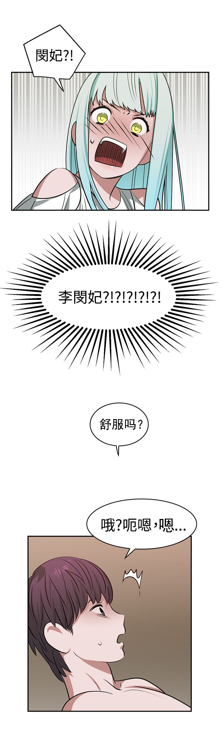 《女院见闻录》漫画最新章节第19章：真理之口免费下拉式在线观看章节第【10】张图片