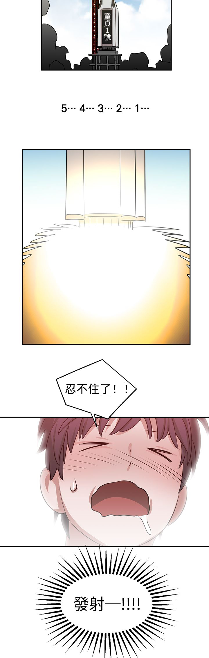 《女院见闻录》漫画最新章节第19章：真理之口免费下拉式在线观看章节第【5】张图片