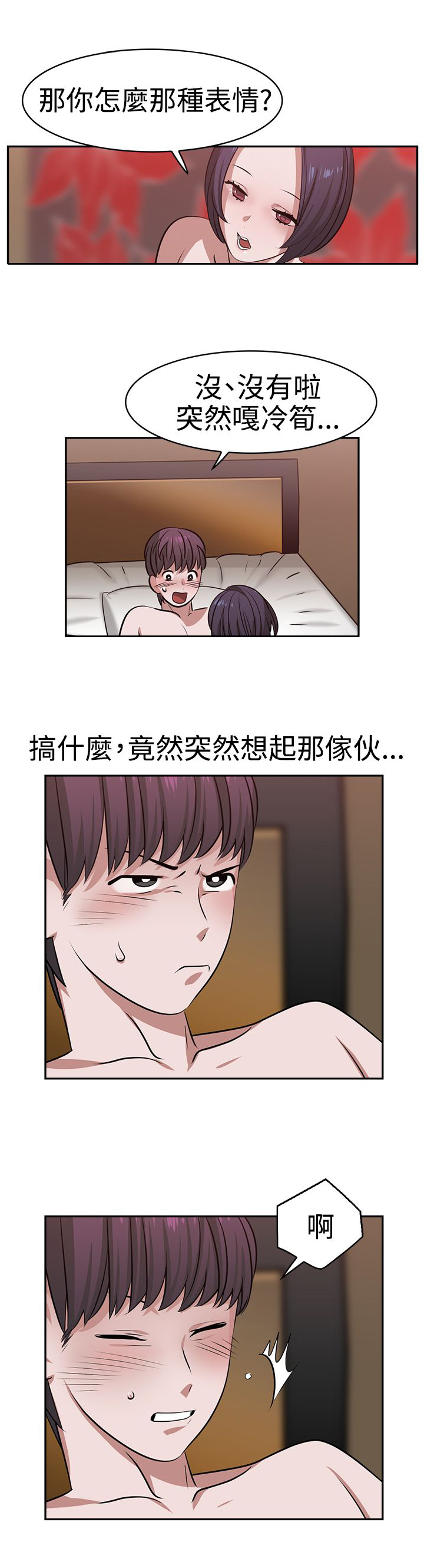 《女院见闻录》漫画最新章节第19章：真理之口免费下拉式在线观看章节第【9】张图片