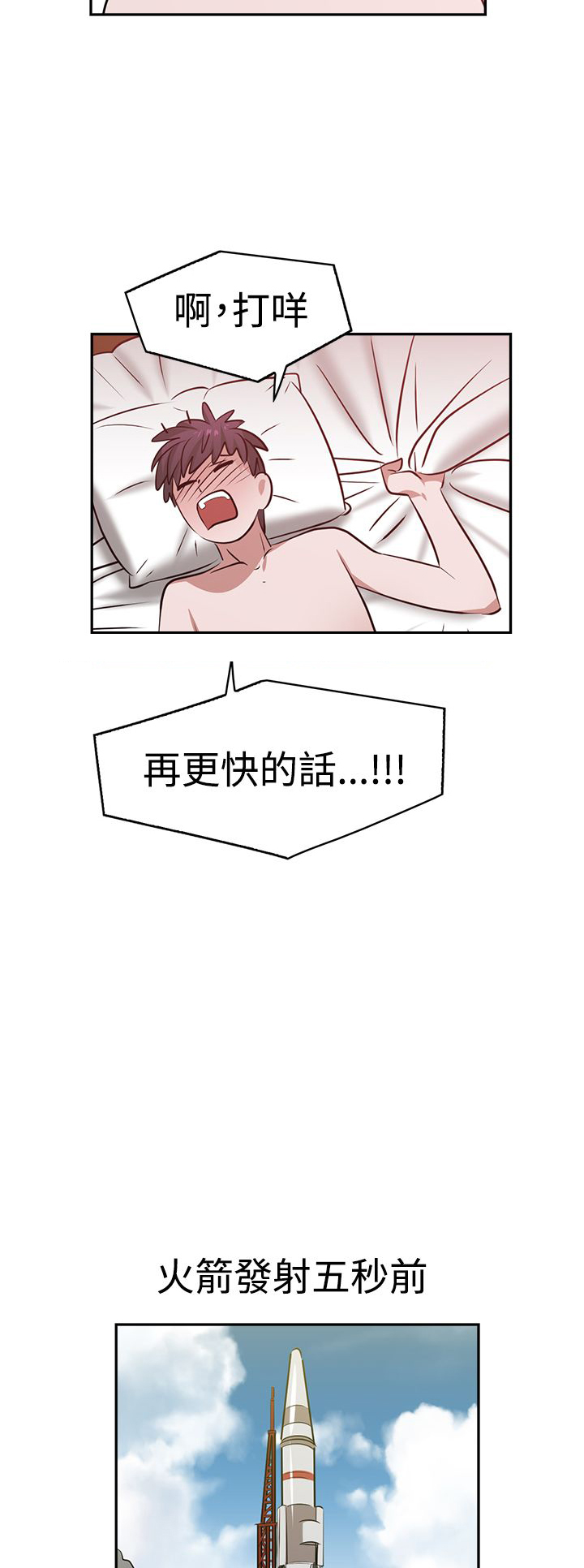 《女院见闻录》漫画最新章节第19章：真理之口免费下拉式在线观看章节第【6】张图片