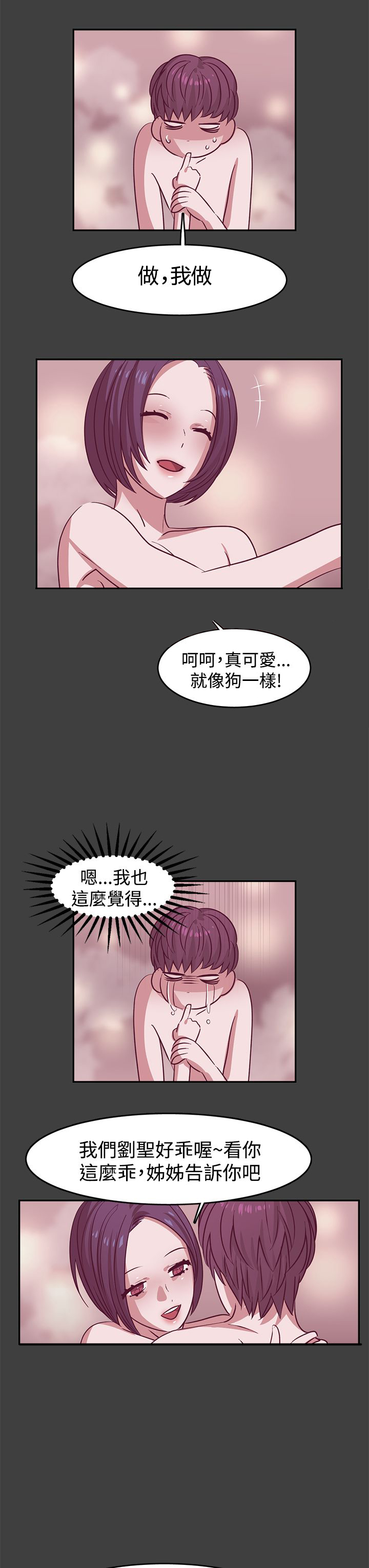 《女院见闻录》漫画最新章节第23章：关键人物免费下拉式在线观看章节第【3】张图片