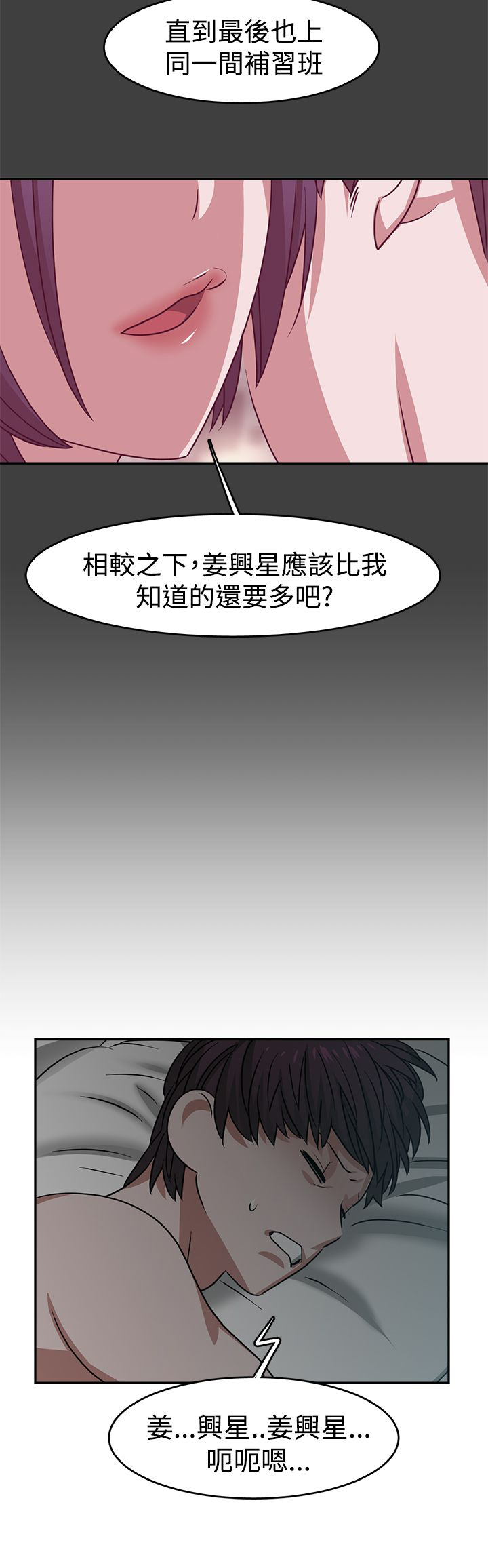 《女院见闻录》漫画最新章节第23章：关键人物免费下拉式在线观看章节第【1】张图片