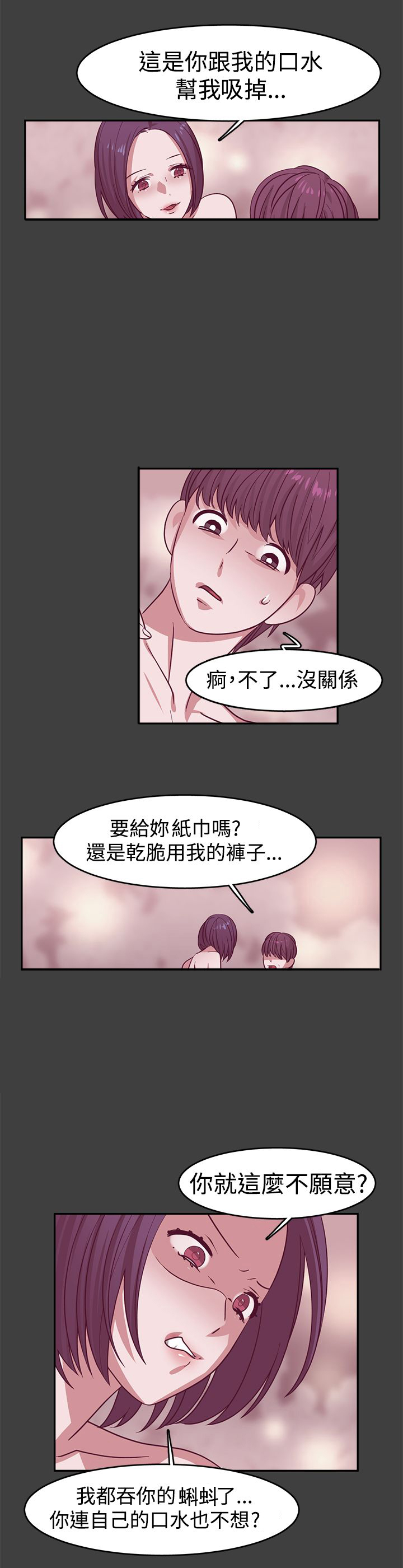 《女院见闻录》漫画最新章节第23章：关键人物免费下拉式在线观看章节第【4】张图片