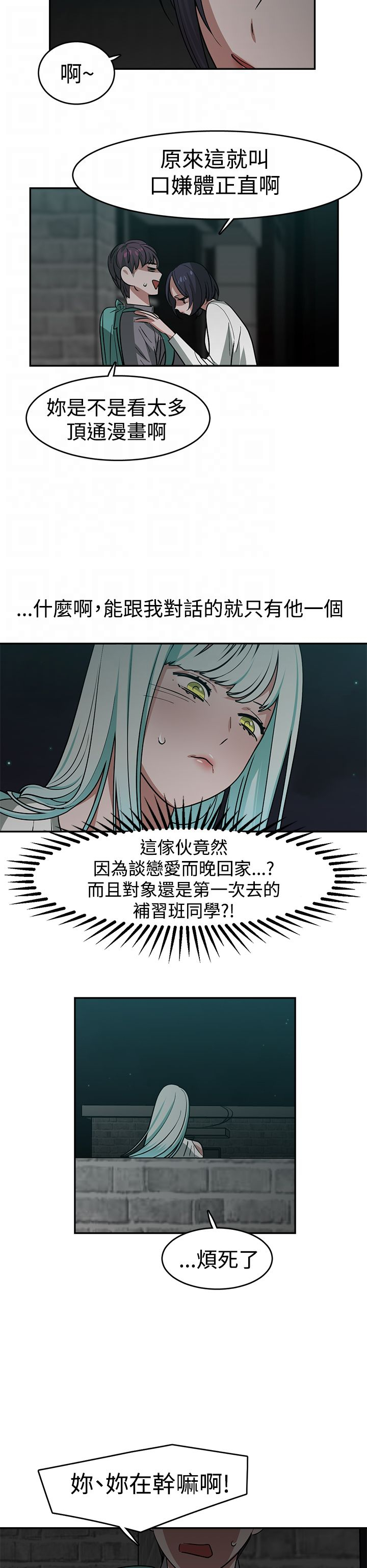 《女院见闻录》漫画最新章节第23章：关键人物免费下拉式在线观看章节第【9】张图片