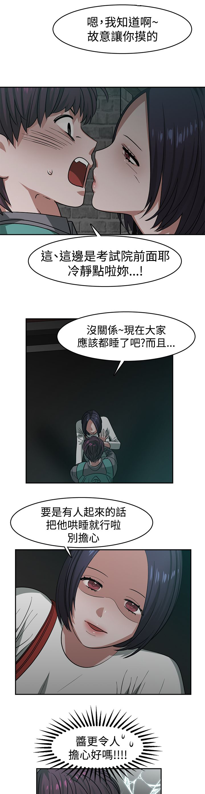 《女院见闻录》漫画最新章节第23章：关键人物免费下拉式在线观看章节第【11】张图片