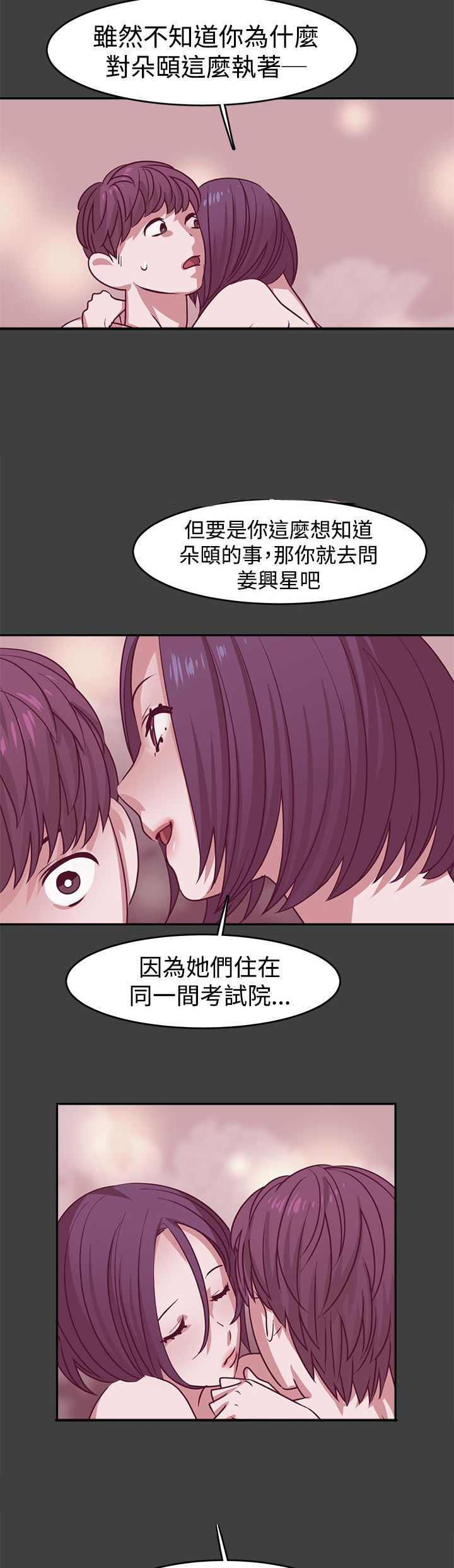 《女院见闻录》漫画最新章节第23章：关键人物免费下拉式在线观看章节第【2】张图片