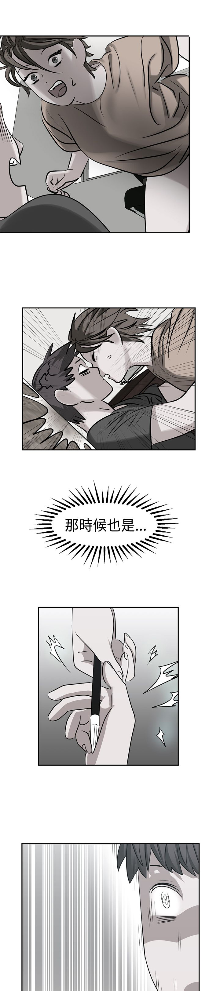 《女院见闻录》漫画最新章节第24章：超能力免费下拉式在线观看章节第【18】张图片