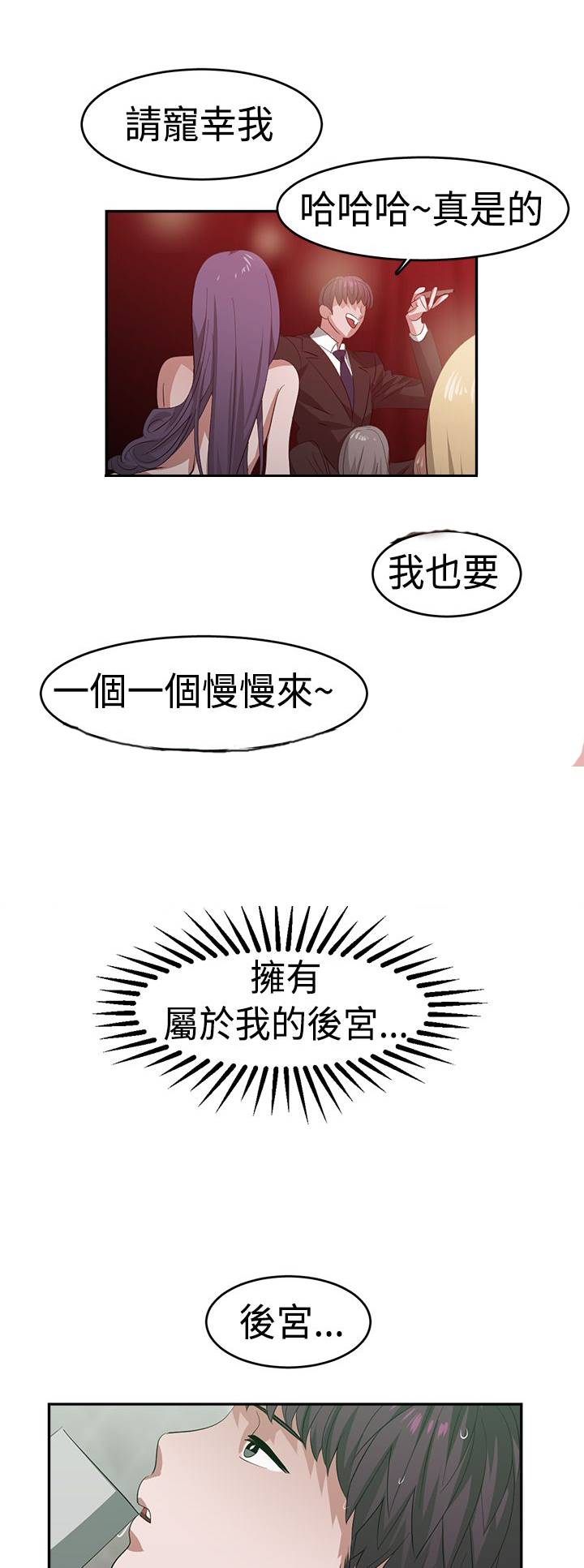 《女院见闻录》漫画最新章节第24章：超能力免费下拉式在线观看章节第【14】张图片