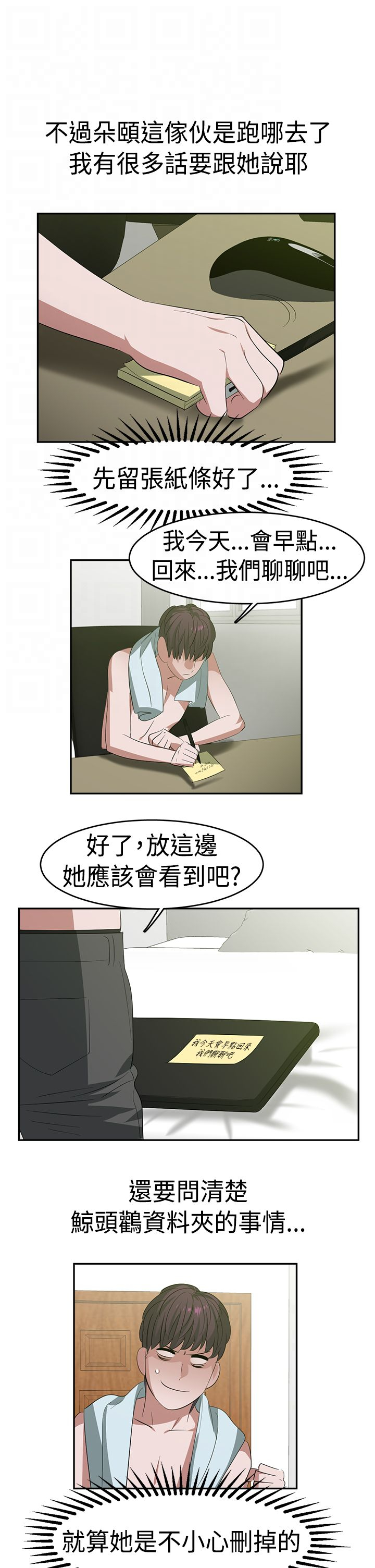 《女院见闻录》漫画最新章节第24章：超能力免费下拉式在线观看章节第【11】张图片