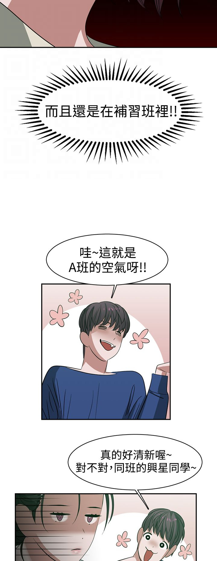 《女院见闻录》漫画最新章节第27章：被发现免费下拉式在线观看章节第【10】张图片