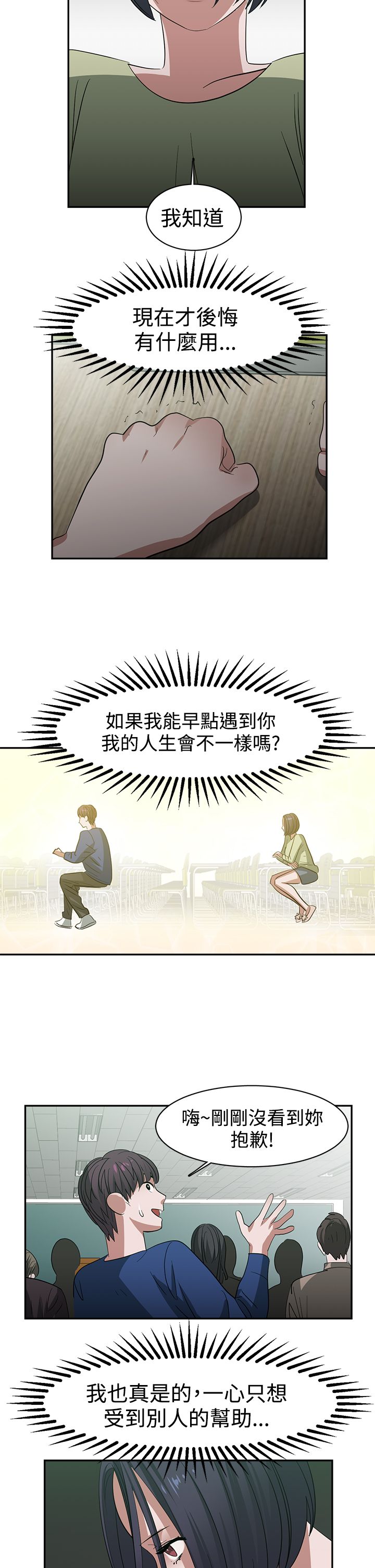 《女院见闻录》漫画最新章节第27章：被发现免费下拉式在线观看章节第【2】张图片