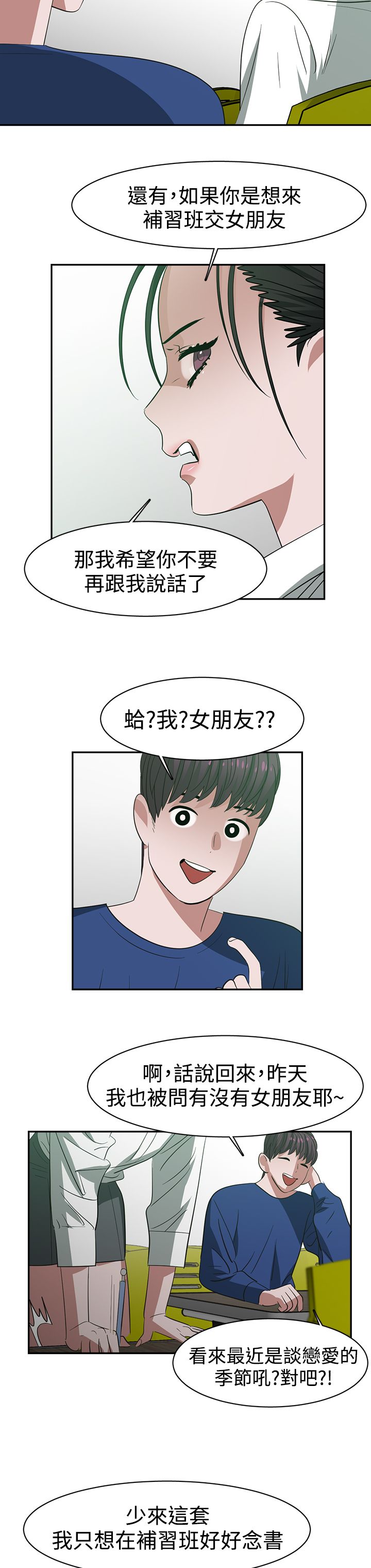 《女院见闻录》漫画最新章节第27章：被发现免费下拉式在线观看章节第【8】张图片