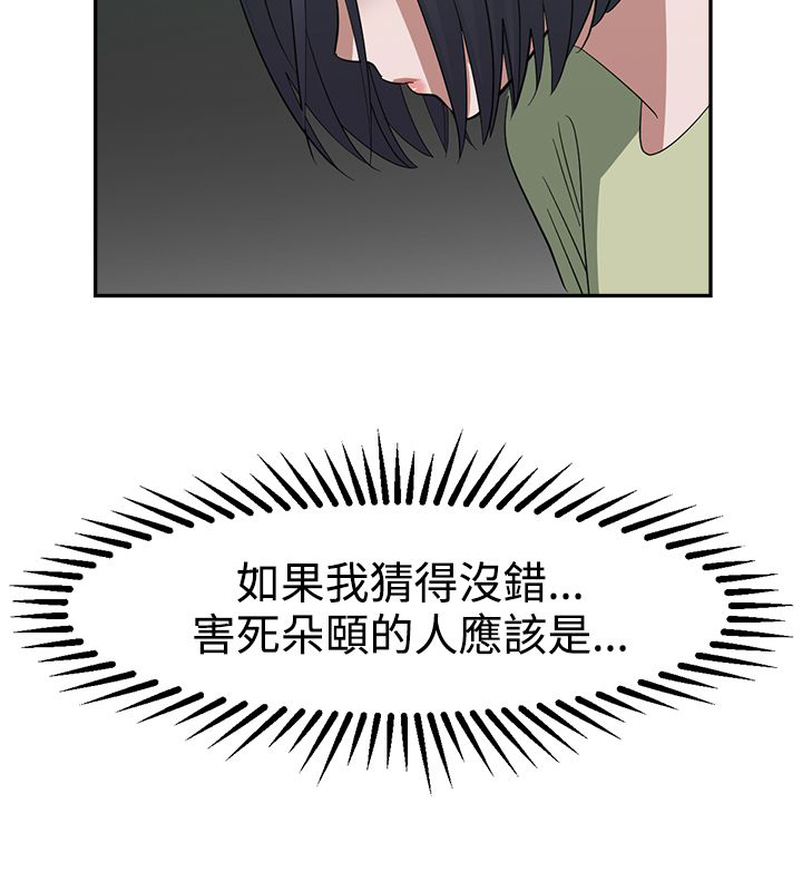 《女院见闻录》漫画最新章节第27章：被发现免费下拉式在线观看章节第【1】张图片