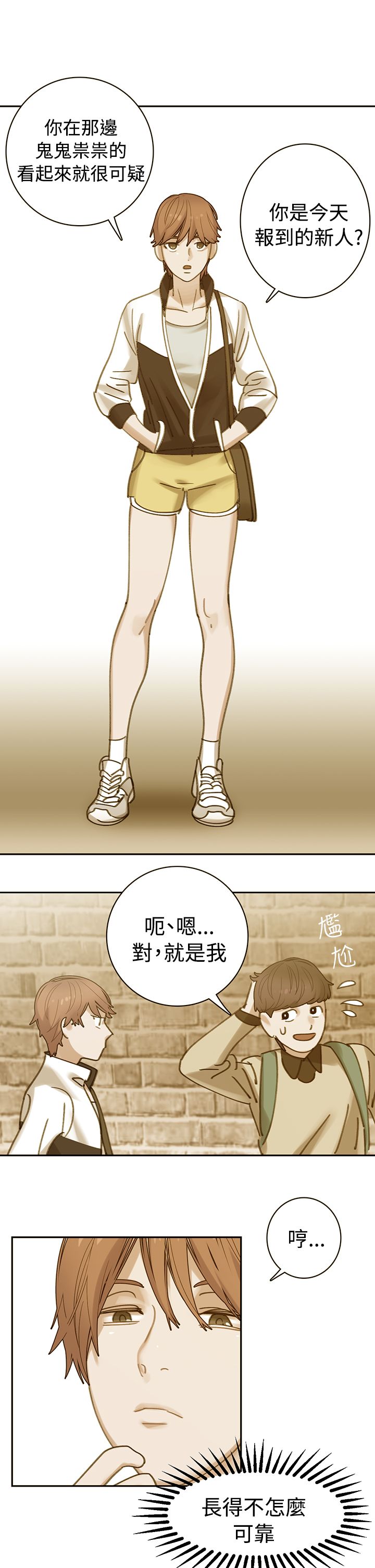 《女院见闻录》漫画最新章节第28章：同班免费下拉式在线观看章节第【8】张图片