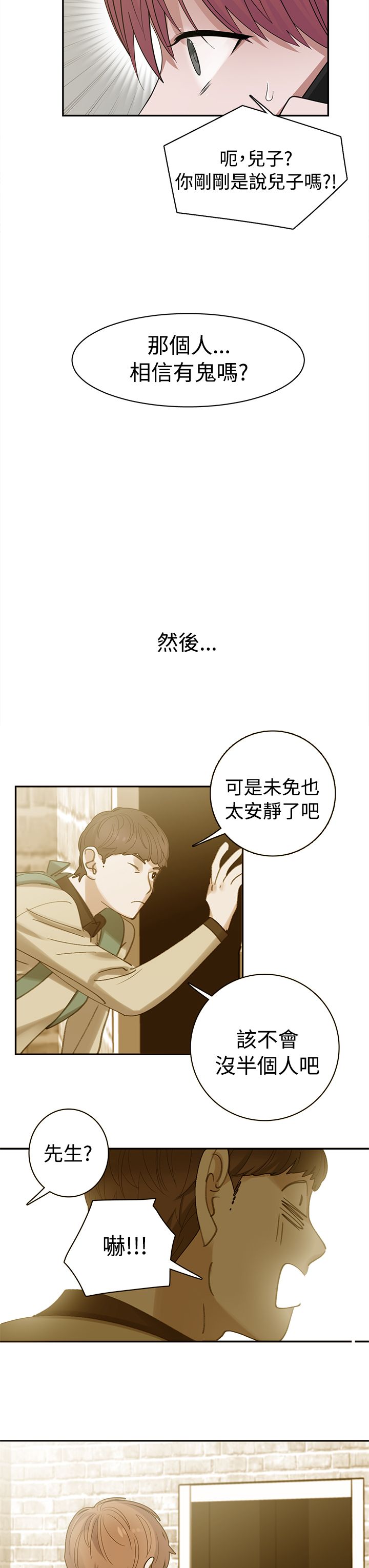 《女院见闻录》漫画最新章节第28章：同班免费下拉式在线观看章节第【10】张图片