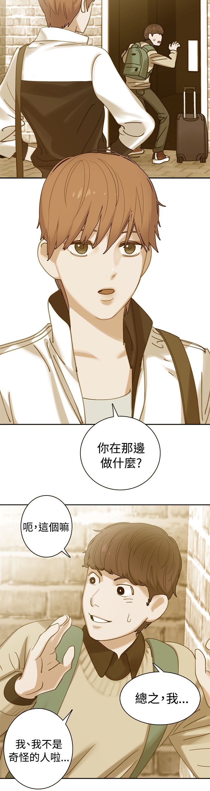 《女院见闻录》漫画最新章节第28章：同班免费下拉式在线观看章节第【9】张图片