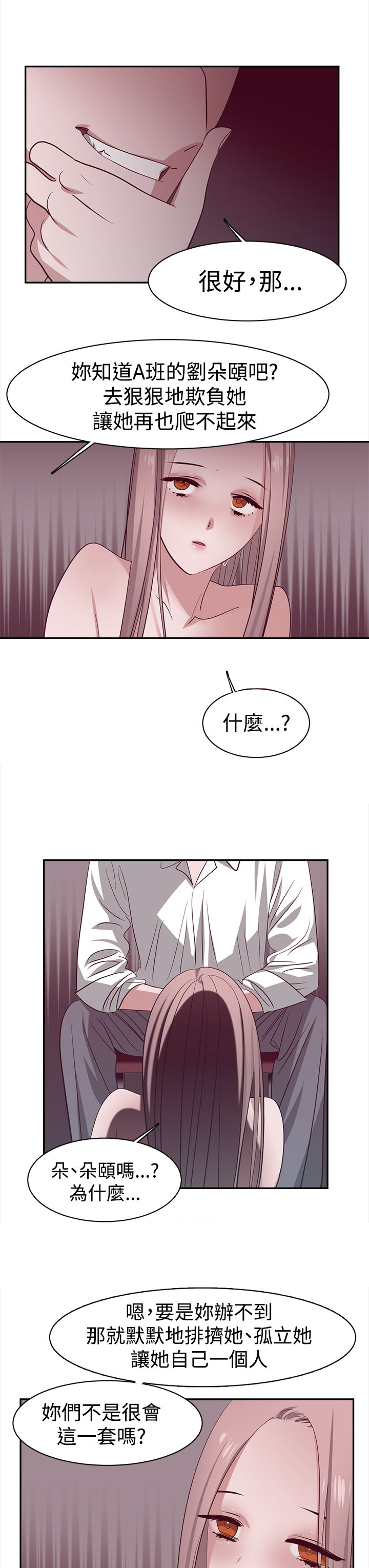 《女院见闻录》漫画最新章节第30章：关键人物免费下拉式在线观看章节第【10】张图片