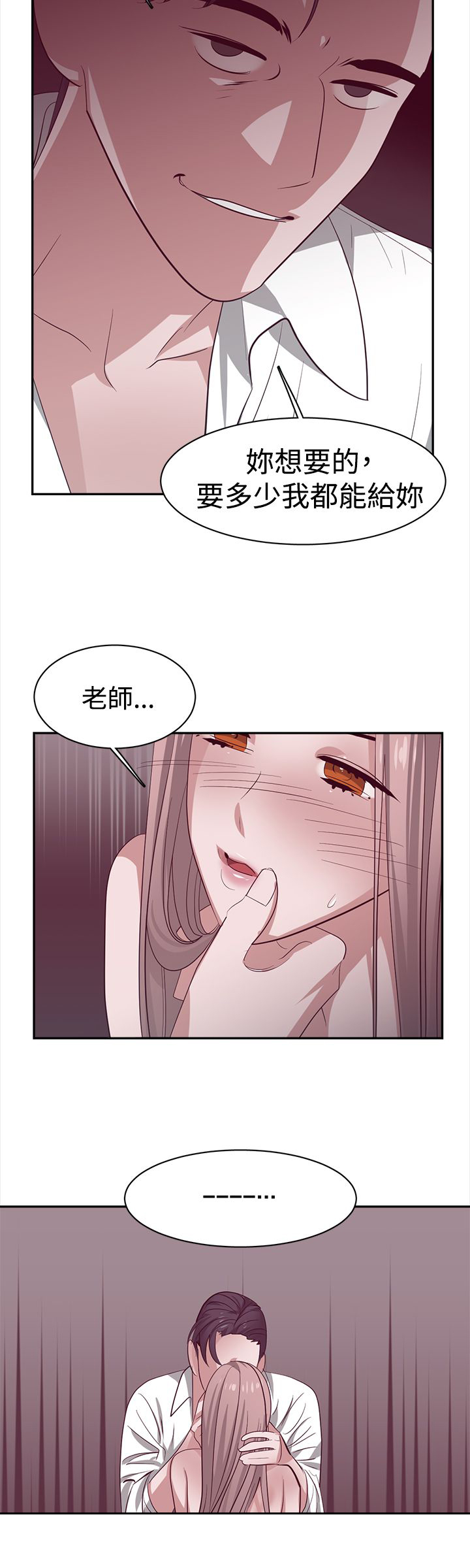 《女院见闻录》漫画最新章节第30章：关键人物免费下拉式在线观看章节第【8】张图片