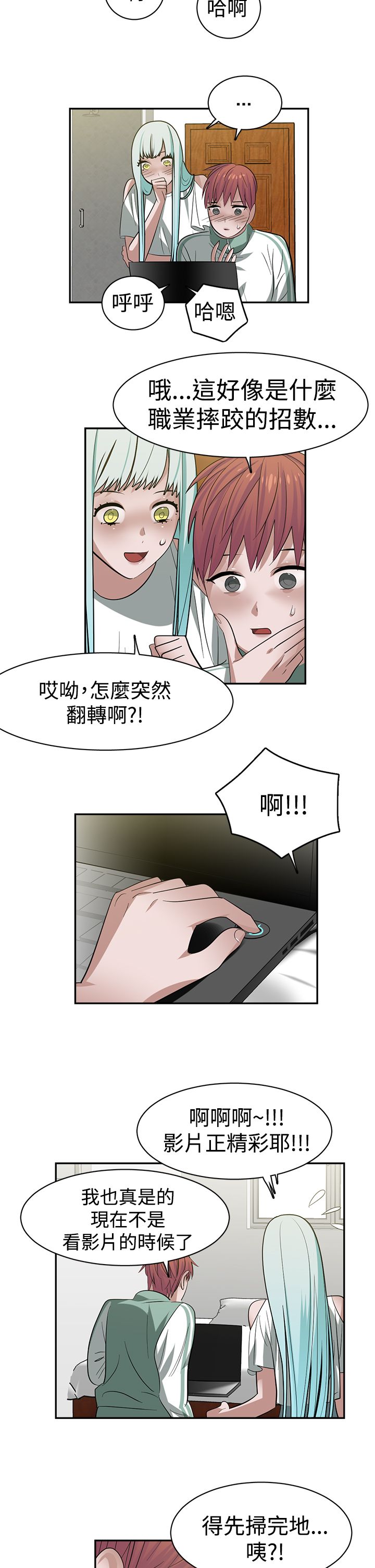 女院见闻录-第31章：304全彩韩漫标签