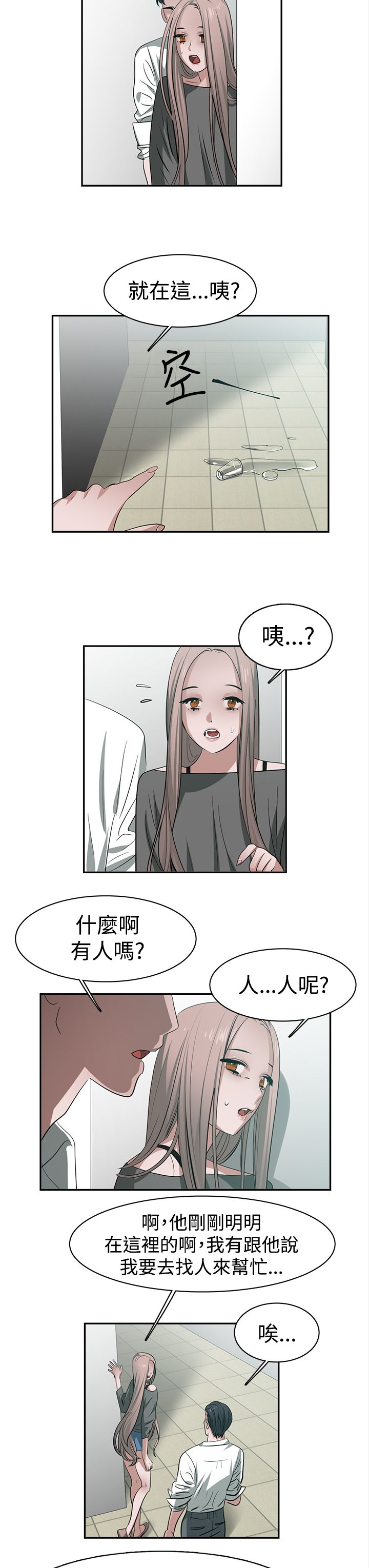 《女院见闻录》漫画最新章节第32章：试探免费下拉式在线观看章节第【11】张图片