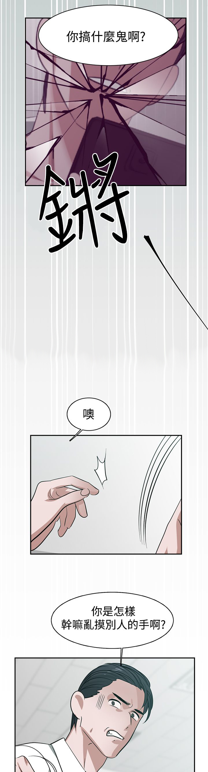 《女院见闻录》漫画最新章节第32章：试探免费下拉式在线观看章节第【3】张图片