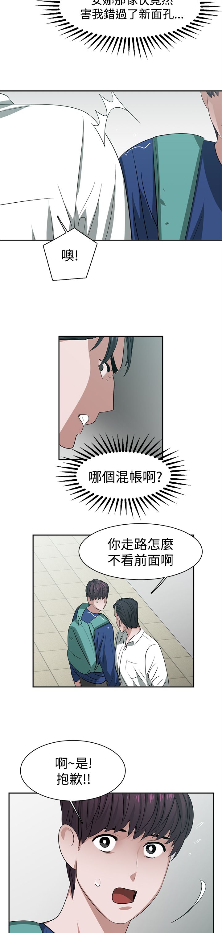 《女院见闻录》漫画最新章节第32章：试探免费下拉式在线观看章节第【7】张图片