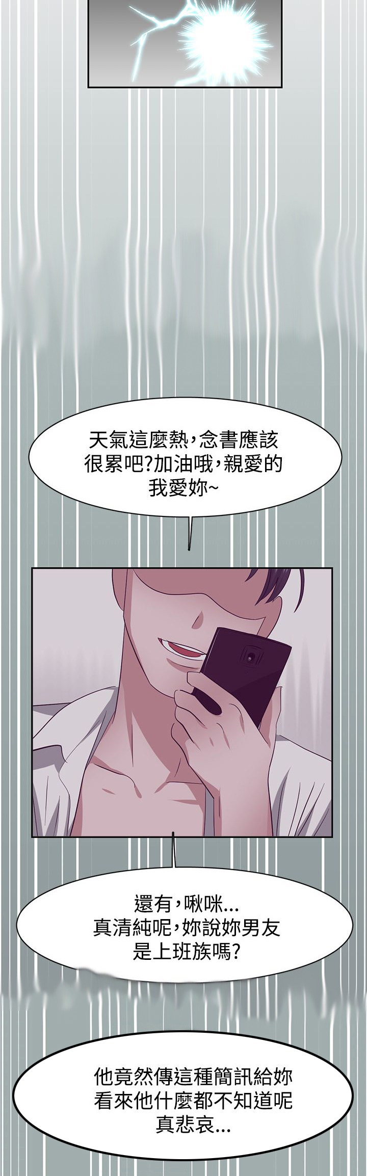 《女院见闻录》漫画最新章节第32章：试探免费下拉式在线观看章节第【5】张图片