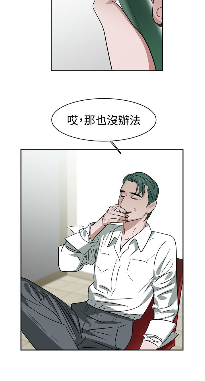 《女院见闻录》漫画最新章节第33章：谢谢你的外套 免费下拉式在线观看章节第【14】张图片