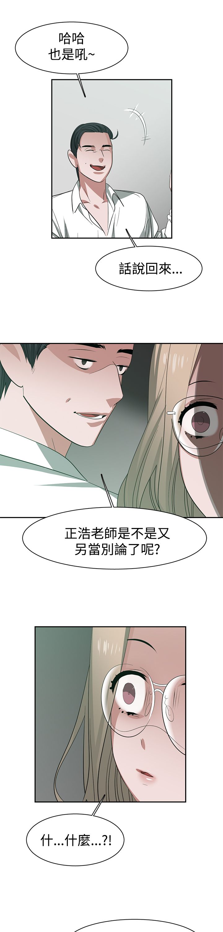 《女院见闻录》漫画最新章节第34章：记忆入侵免费下拉式在线观看章节第【7】张图片