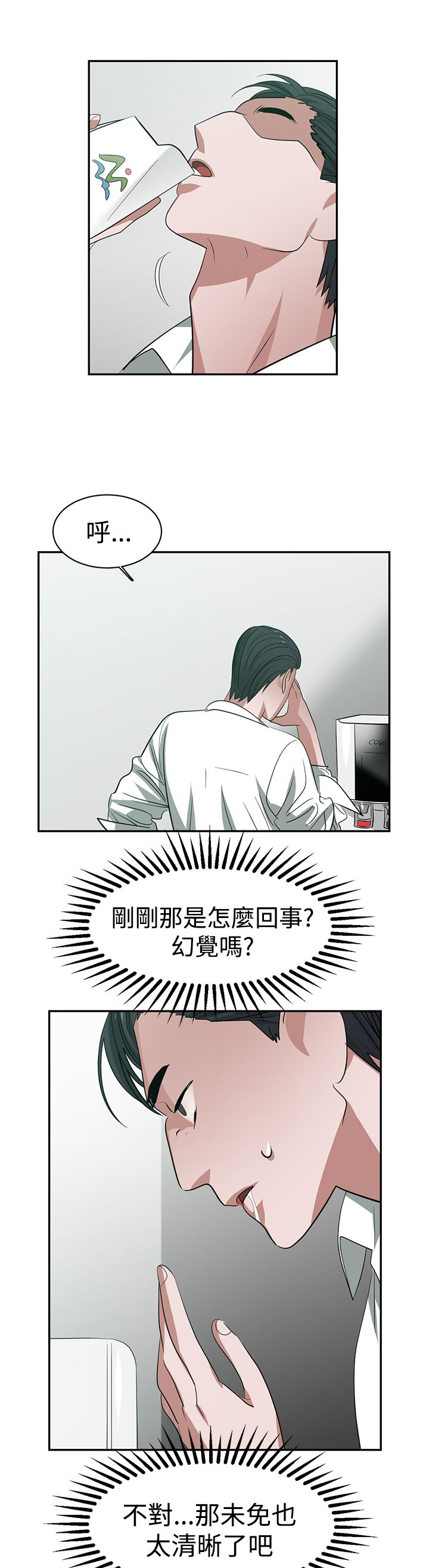 《女院见闻录》漫画最新章节第34章：记忆入侵免费下拉式在线观看章节第【5】张图片