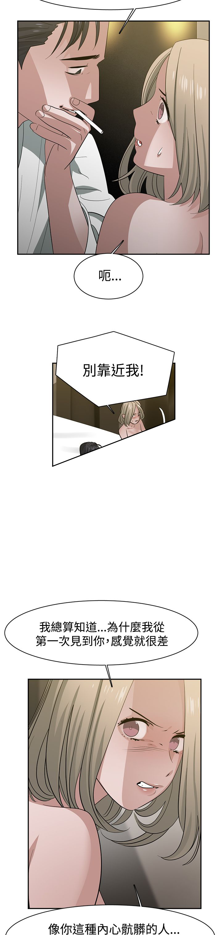 《女院见闻录》漫画最新章节第36章：交易免费下拉式在线观看章节第【13】张图片