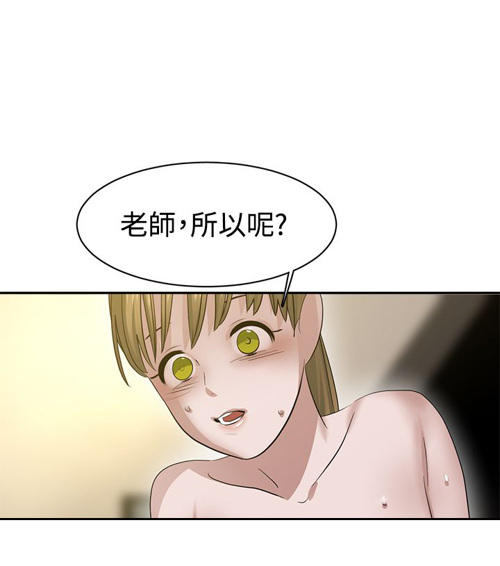 《女院见闻录》漫画最新章节第36章：交易免费下拉式在线观看章节第【6】张图片