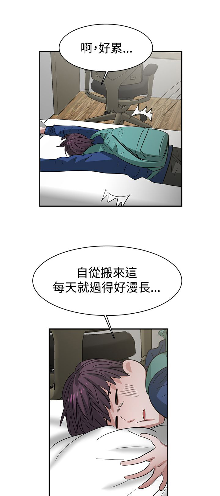 《女院见闻录》漫画最新章节第37章：重置免费下拉式在线观看章节第【4】张图片