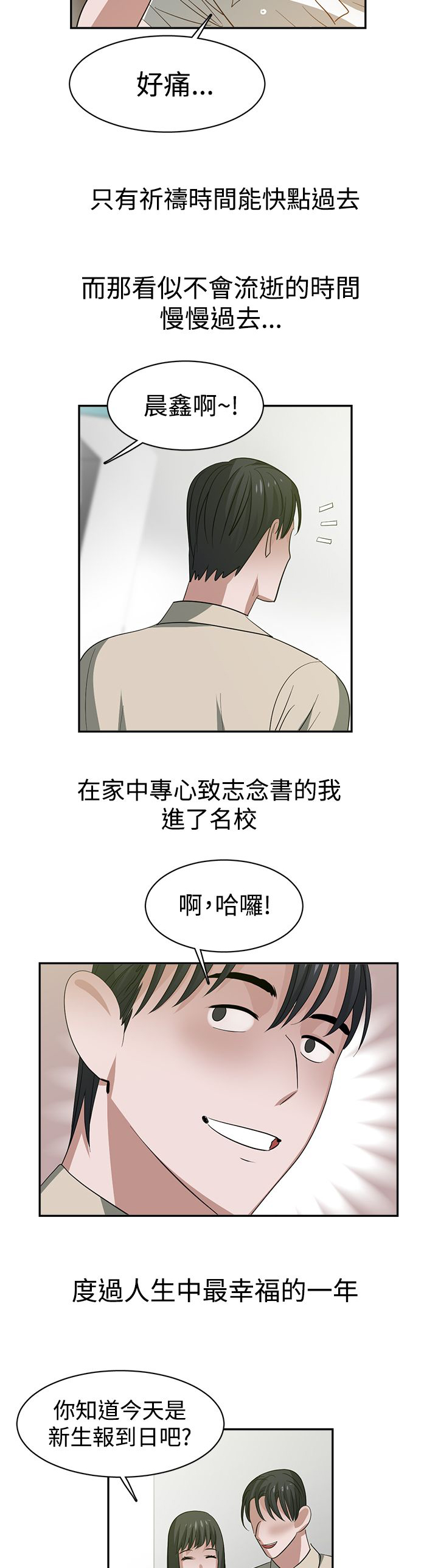 《女院见闻录》漫画最新章节第37章：重置免费下拉式在线观看章节第【16】张图片