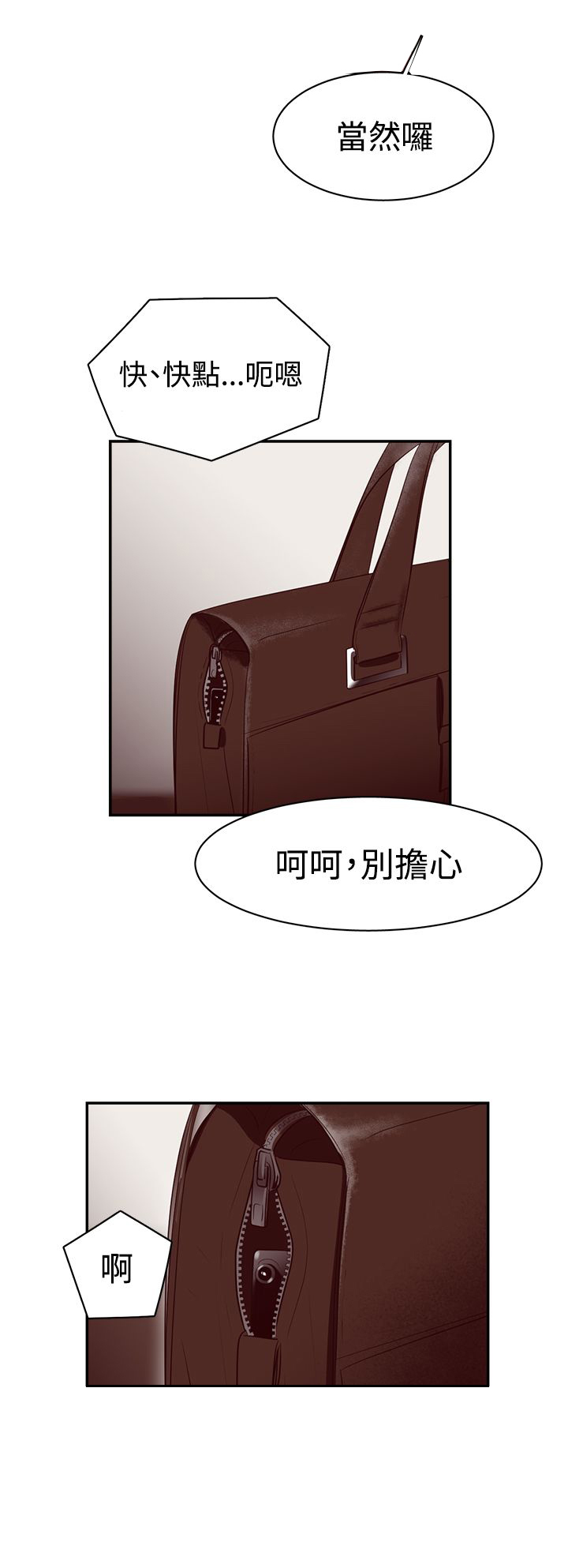 《女院见闻录》漫画最新章节第37章：重置免费下拉式在线观看章节第【8】张图片