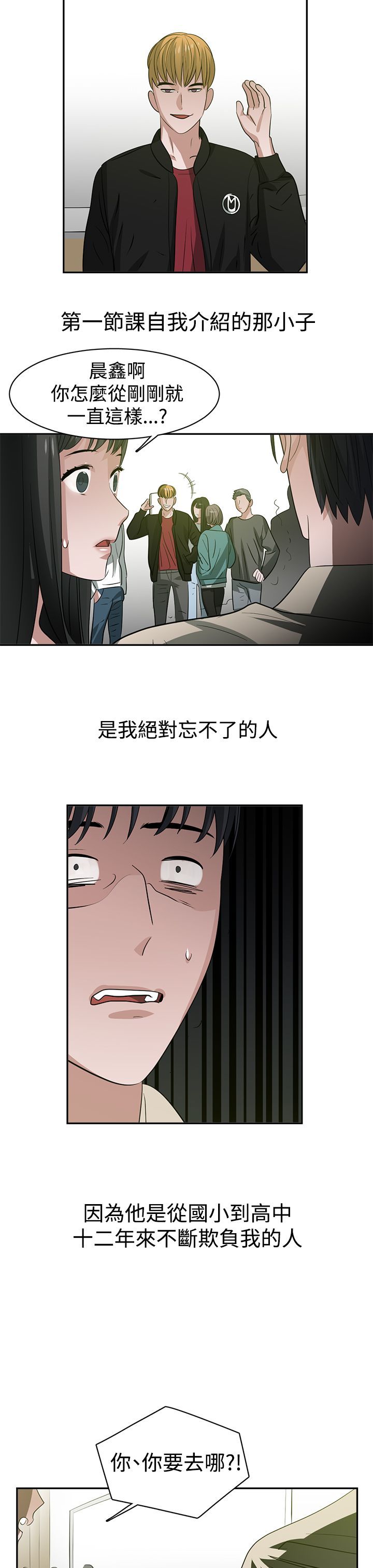 《女院见闻录》漫画最新章节第37章：重置免费下拉式在线观看章节第【14】张图片