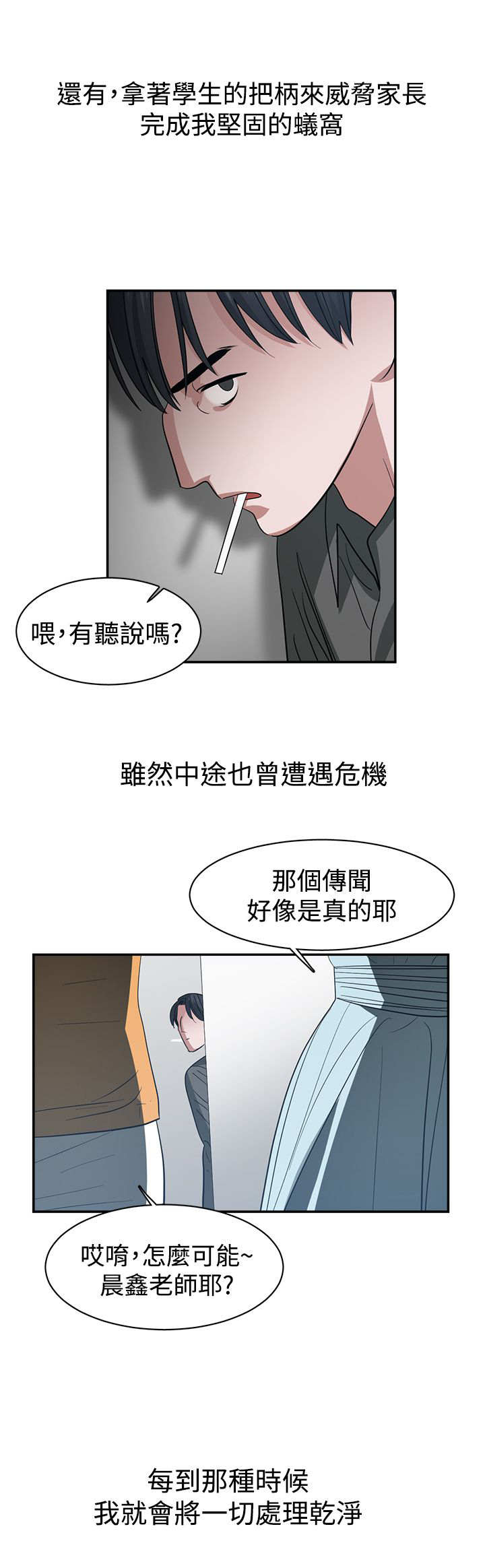 《女院见闻录》漫画最新章节第37章：重置免费下拉式在线观看章节第【7】张图片