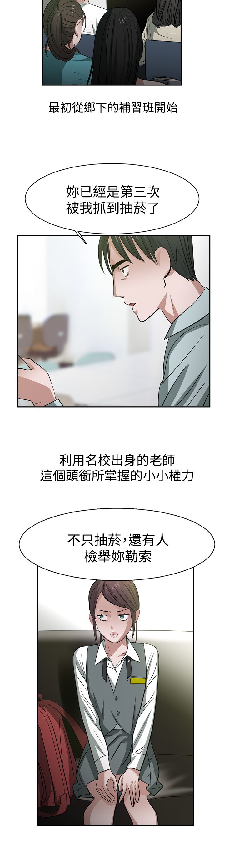 《女院见闻录》漫画最新章节第37章：重置免费下拉式在线观看章节第【11】张图片