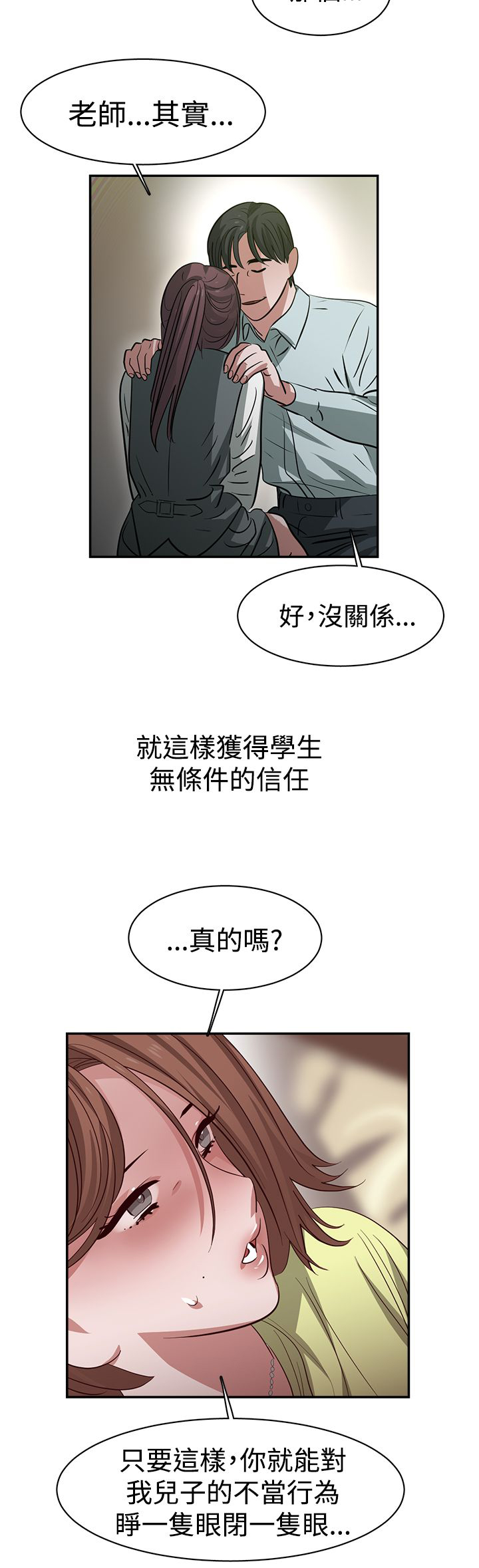 《女院见闻录》漫画最新章节第37章：重置免费下拉式在线观看章节第【9】张图片