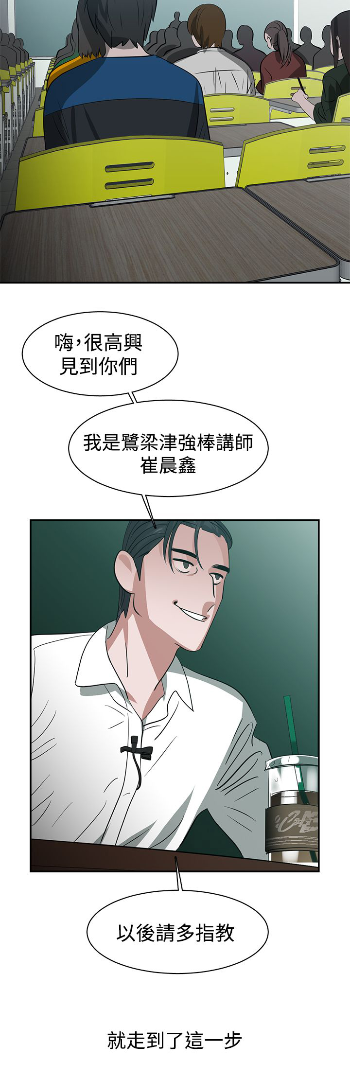 《女院见闻录》漫画最新章节第37章：重置免费下拉式在线观看章节第【5】张图片